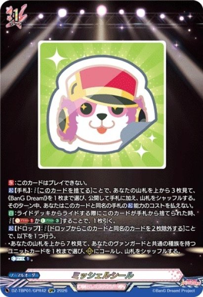 Ws bang dream ミシェルループ Ws bang dream ミシェルループ