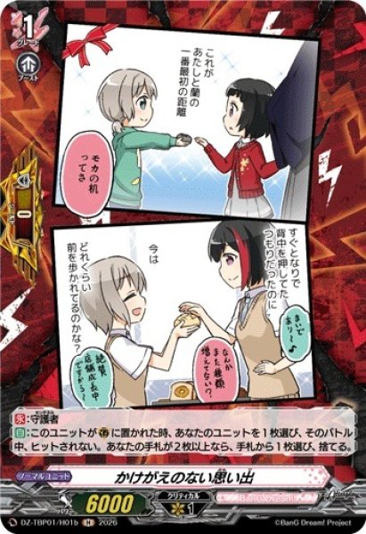画像1: 【VG】かけがえのない思い出【H】DZ-TBP01/H01b『BanG Dream!』 (1)