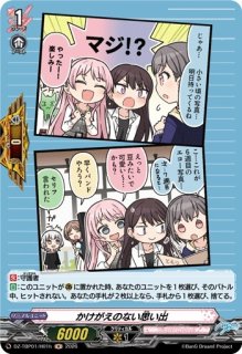 VG】10th anniversary Roselia 白金 燐子【EX】DZ-BT10/EX20『Roselia