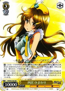 スリーブ】『ビビッドレッド・オペレーション』から『一色あかね