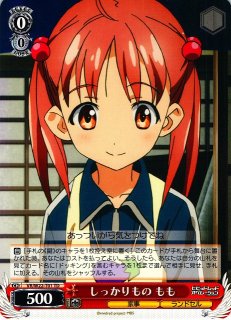 WS】しっかり者の小学生 菜々子(サイン)【TD】P4/SE12-T03ヴァイス
