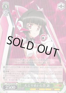 SG/W39】戦姫絶唱シンフォギアGXヴァイスシュヴァルツ：ヴァイス