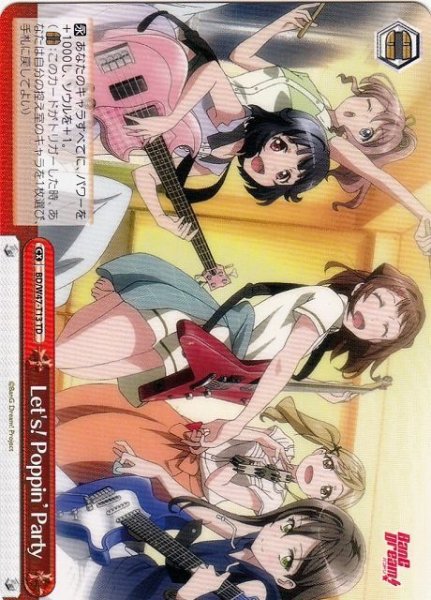 画像1: 【WS】Let's! Poppin' Party【TD】BD/W47-T13 (1)