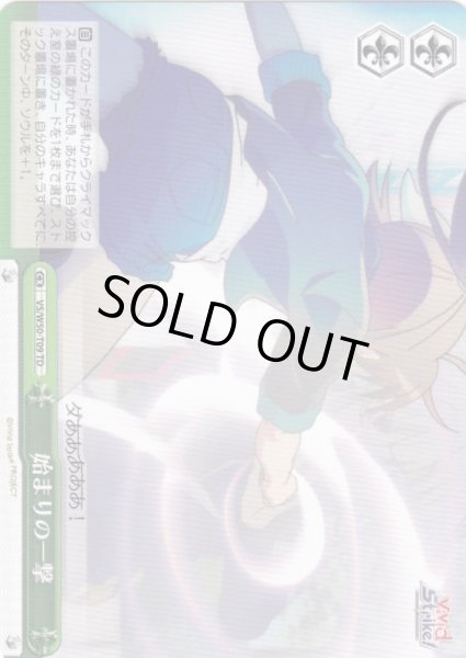 画像1: 【WS】始まりの一撃【TD】VS/W50-T09 (1)