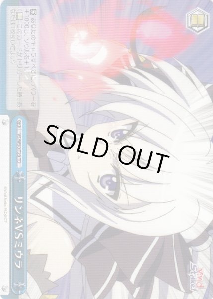 画像1: 【WS】リンネVSミウラ【TD】VS/W50-T20 (1)