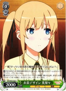 WS】※プレイ用特価品※二人を引き離すもの 英梨々【R】SHS/W56-006