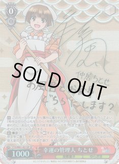 YYS/W61】ゆらぎ荘の幽奈さんヴァイスシュヴァルツ：ヴァイス