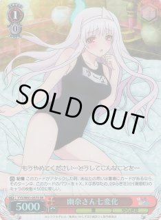 ヴァイスサイド【YYS/W61】ゆらぎ荘の幽奈さん通販ならカード