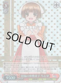 YYS/W61】ゆらぎ荘の幽奈さんヴァイスシュヴァルツ：ヴァイス