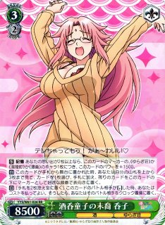 YYS/W61】ゆらぎ荘の幽奈さんヴァイスシュヴァルツ：ヴァイス