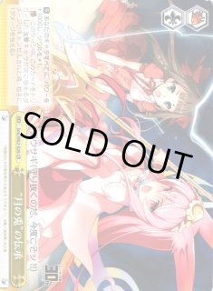 S--/W62】角川スニーカー文庫ヴァイスシュヴァルツ:ヴァイス S--/W62】角川スニーカー文庫ヴァイスシュヴァルツ:ヴァイス
