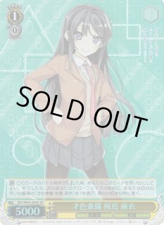 SBY/W64】青春ブタ野郎はバニーガール先輩の夢を見ないヴァイス SBY/W64】青春ブタ野郎はバニーガール先輩の夢を見ないヴァイス
