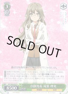 SBY/W64】青春ブタ野郎はバニーガール先輩の夢を見ないヴァイス