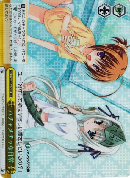 画像1: 【WS】ハチャメチャな日常【RRR】Fkz/W65-020 (1)