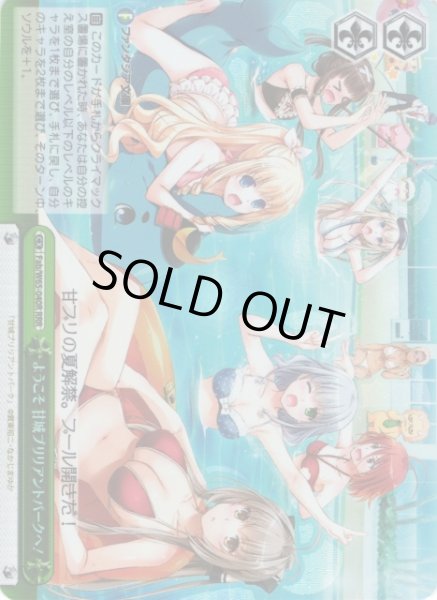 画像1: 【WS】ようこそ 甘城ブリリアントパークへ!【RRR】Fab/W65-040R (1)