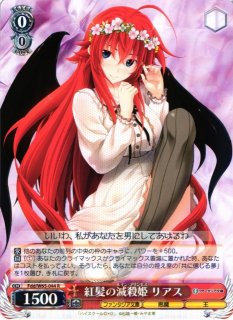 WS】魔性の微笑み リアス【R】Fdd/W65-052 - 通販ならカードラボ 
