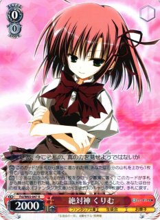 受け継がれし魔術の才能システィーナ(サイン)(Far/W65-073SP