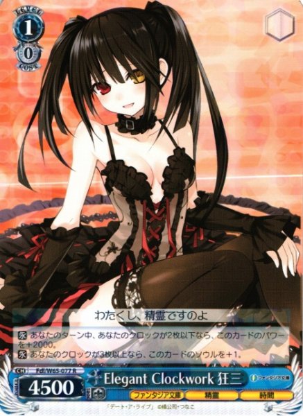 画像1: 【WS】Elegant Clockwork 狂三【R】Fdl/W65-077 (1)