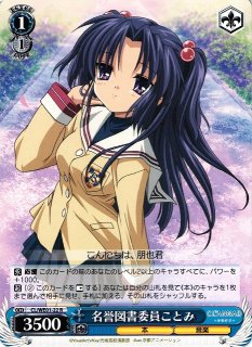 CL/WE01】CLANNAD vol.01ヴァイスシュヴァルツ：エクストラ通販