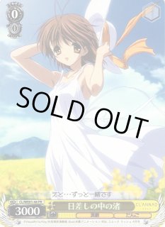 Amazon.co.jp: CLANNAD 古河渚 サイン ヴァイスシュヴァルツ RR