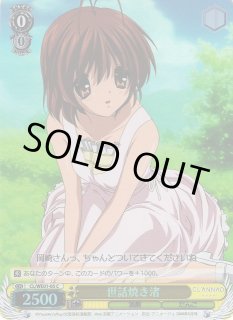 CL/WE01】CLANNAD vol.01ヴァイスシュヴァルツ：エクストラ通販