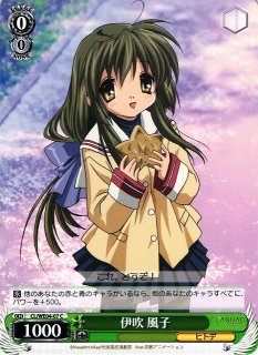 ヴァイスシュヴァルツ　CLANNAD 風子＆智代系まとめ売り　風子スリーブ付き