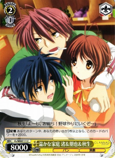 画像1: 【WS】温かな家庭 渚&朋也&秋生【C】CL/WE07-11 (1)