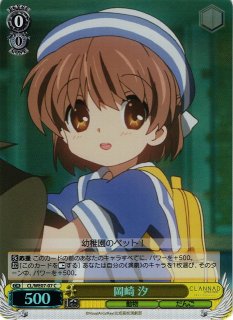 駿河屋 -<中古>岡崎汐 57mm缶バッジ 「Eureka!くじ CLANNAD-クラナド-」 D-17賞（バッジ・ピンズ）