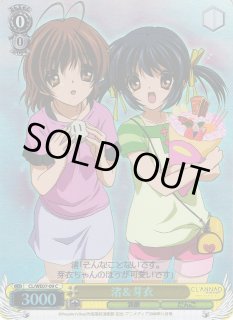 CL/WE07】CLANNAD vol.03ヴァイスシュヴァルツ：エクストラ通販