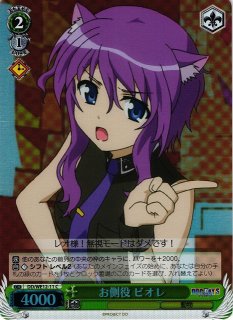WS】相生 祐子(Foil)【R】NJ/WE11-04ヴァイスシュヴァルツ：エクストラ