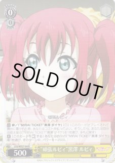LSS/WE27】ラブライブ！サンシャイン!!(エクストラ)ヴァイス