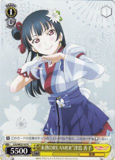 品】堕天使の雨 津島 善子 サイン入り LSS/WE39-005SP