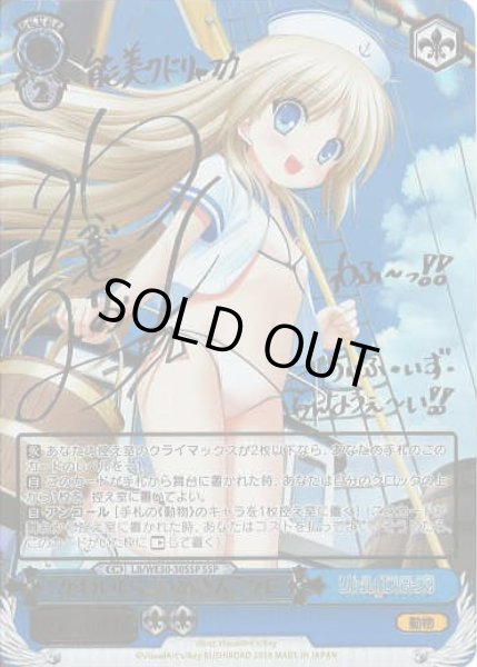 画像1: 【WS】“かわいいこいぬさん”クド(サイン+箔押し)【SSP】LB/WE30-30 (1)