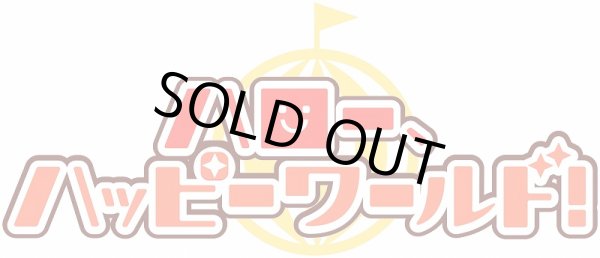 画像1: 【WS】[クリアトレカ]ハロー、ハッピーワールド! ノーマル全種セット【10種】041-050-N(WE31) (1)