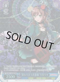 未来も隣で 今井リサ（BDR）｜ヴァイスシュヴァルツカード通販の