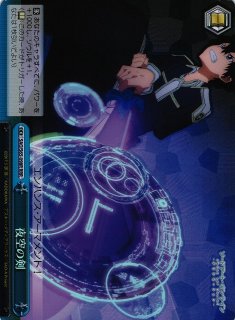 WS】夜空の剣【RRR】SAO/S65-098ヴァイスシュヴァルツ