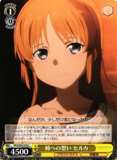 WS】《二刀流》の悪魔 キリト【R】SAO/S47-081ヴァイスシュヴァルツ