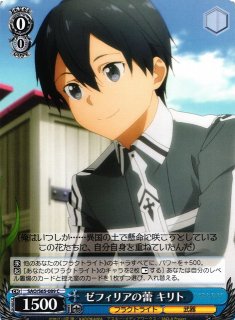 WS】夜空色の英雄 キリト【RR】SAO/S65-072ヴァイスシュヴァルツ