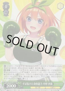 5HY/W101】映画「五等分の花嫁」ヴァイスシュヴァルツ：ヴァイスサイド