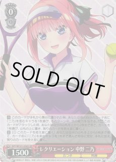 私たちの覚悟 中野二乃 SR CX RRR 8枚セット 五等分の花嫁：中野二乃通販ならカードラボ！品揃えも豊富で安い！実