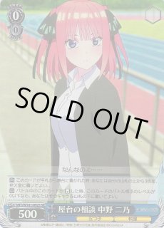 五等分の花嫁：中野二乃通販ならカードラボ！品揃えも豊富で安い