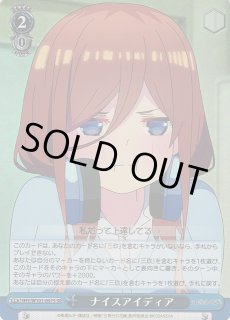 五等分の花嫁：中野三玖通販ならカードラボ！品揃えも豊富で安い！実