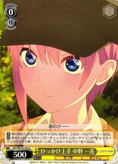 WS】“特別” 中野 四葉【RR】5HY/W101-025ヴァイスシュヴァルツ