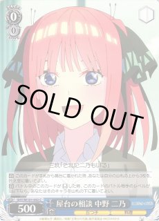 五等分の花嫁:中野二乃通販ならカードラボ!品揃えも豊富で安い 五等分の花嫁:中野二乃通販ならカードラボ!品揃えも豊富で安い