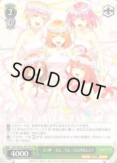 五等分の花嫁：中野二乃通販ならカードラボ！品揃えも豊富で安い