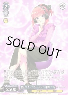WS】君とコミュニケーション 中野 二乃【PR】5HY/W101-P05