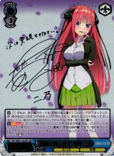 五等分の花嫁：中野二乃通販ならカードラボ！品揃えも豊富で安い