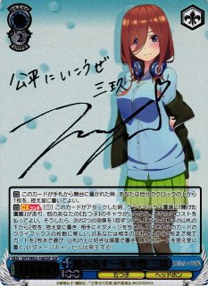 Amazon.co.jp: ヴァイスシュヴァルツ したいこと 中野 三玖 SSP