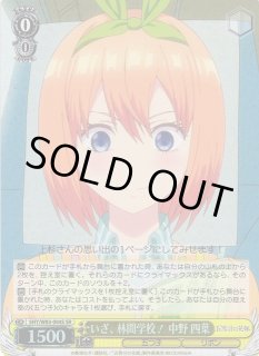 五等分の花嫁：中野四葉通販ならカードラボ！品揃えも豊富で安い