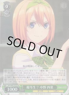 五等分の花嫁：中野四葉通販ならカードラボ！品揃えも豊富で安い